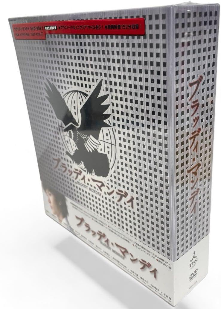 未開封 ブラッディ・マンディ BOX 1 ブラッディ・マンデイ／DVD-BOX